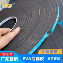eva泡棉單面膠海綿膠帶EVA防撞條防震隔音EVA雙面膠條泡棉密封條