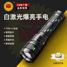 新款強光手電筒遠射超亮白激光大功率長續航熒光戶外多功能穿天炮
