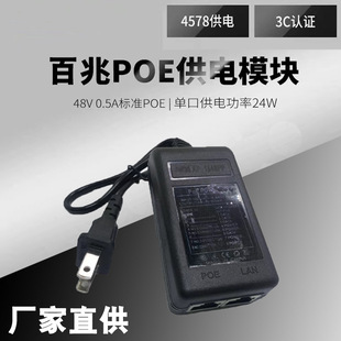 POEԴ48v0.5aҎWҎpoe24v1a̫W3C/CE/FCCJC