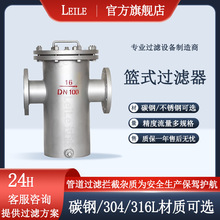 籃式過濾器不銹鋼304/316L/碳鋼直通管道過濾器提籃式過濾器工廠