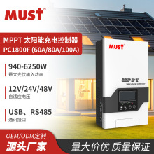 60A/80A/100A太陽能控制器 自動識別12V/24V/48V太陽能充電控制器