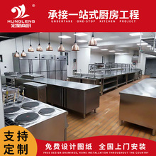 廣東商用廚房工程設計學校設備改造食堂工廠酒店餐廳廚房餐飲設備