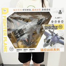 4通遙控戰斗機玩具飛機模型方向盤炫酷燈光男女孩幼兒園培訓禮物