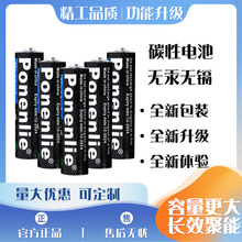 aa干電池五號環保碳性鋅錳1.5v兒童玩具r6源頭批發廠家 5號電池