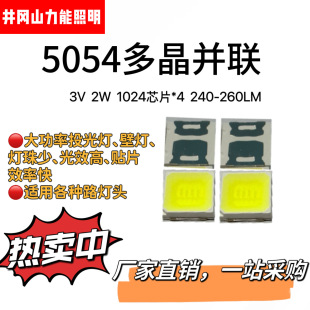 5054NƬLED3V2W~֧ܟͶ·