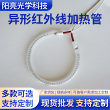異形紅外線加熱管 碳纖維加熱管 U型異型發熱管石英電加熱管廠家