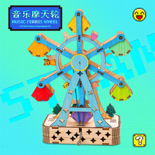 音樂摩天輪 科學實驗科技制作小發明兒童自制手工diy玩具材料