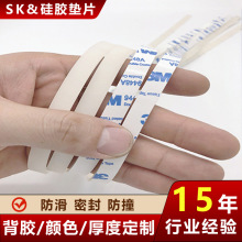 EVA硅膠墊片定制 網格橡膠墊片防滑墊片腳墊彩色雙面膠硅膠腳墊