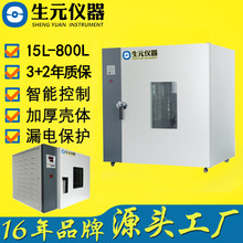 生元干燥箱50L-800L鼓風干燥箱 烘箱源頭工廠現貨 質保三年