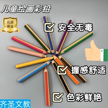 工廠直發批發圓桿抽條彩鉛多用途彩色畫筆兒童繪畫油性彩色鉛筆