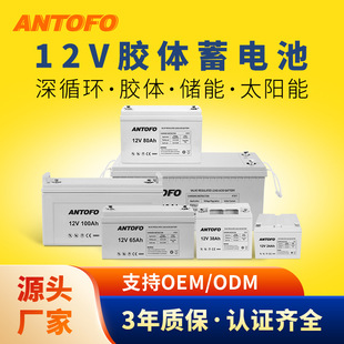 12V24AH-250AH太陽能膠體蓄電池深循環光伏儲能凝膠鉛酸電池廠家