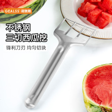 宗天新款430不銹鋼西瓜切西瓜神器多功能水果西瓜分割器西瓜切塊