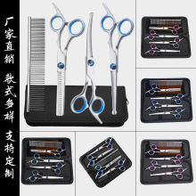 寵物美容剪刀全鋼一體狗狗修毛剪子家用平牙剪彎剪刀大全寵物用品