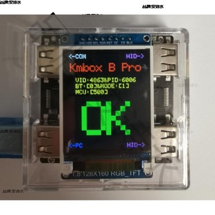 kmbox ABIb+ bproUչDQOUSBоƬpython_l