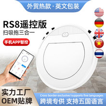 跨境智能掃地機 APP遙控掃地機器人自動清潔懶人吸塵器禮品批發