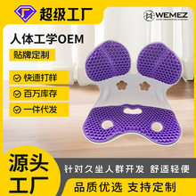 玩美者硅膠坐墊護腰坐墊夏季蜂窩久坐不累護腰坐姿椅靠墊戶外跨境