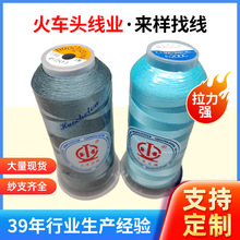 加工定制150D/3多色高強縫紉線服裝皮具帳篷線超細耐磨戶外裝備線