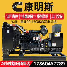 康明斯發電機組 工地房地產備用 20/50/100/500/1600KW動力強