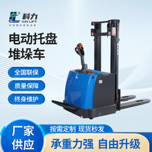 科力全電動叉車1.5噸2噸站駕式小型升降堆高車搬運車自動裝卸鏟車