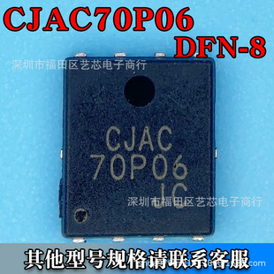 CJAC70P06 PDFNWB-8L-EP5*6ЧMOS Pϵ 60V 70A