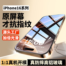 適用蘋果16鋼化膜iPhone15pro手機膜14新款高清高鋁防摔屏幕貼膜