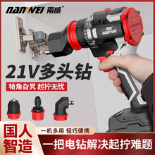 南威多頭鑽鋰電無刷手電鑽快換夾頭家裝電動螺絲刀電動工具多功能
