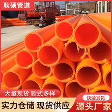 MPP電力管cpvc電纜套管 高壓穿線電纜保護管拖拉大口徑加厚電線管