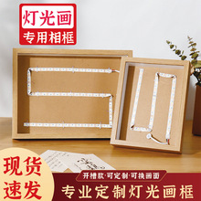 燈光畫相框定制開槽款半成品中空3cm專用畫框diy燈帶發光8寸A4A5