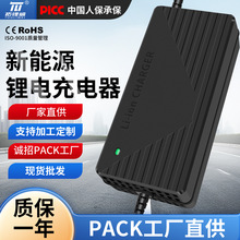 拓鋰威鋰電池充電器48V60V72V5A三元鋰磷酸鐵鋰大功率智能快充