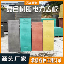 SMC電纜溝蓋板 防火強弱電井蓋 復合樹脂扣槽電力蓋板隧道蓋板