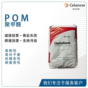 POM Hostaform UV140LG UV25Z XAP2 ⾀g ˹