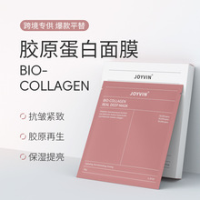 face mask全英文跨境面膜批發代加工美白抗皺緊致膠原蛋白面膜oem