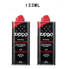 zp打火機油煤油燃料專用油燃油zppo火機煤油火石棉芯原裝通用