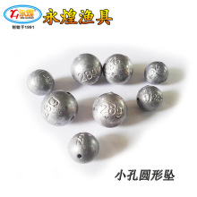 永煌小孔圓形鉛墜 磯釣台釣通心墜 路亞線組足稱漁具配件鉛墜批發
