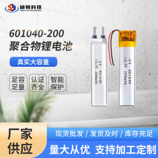 ۺ늳601040-200mAh {Cwzyx̙C늳