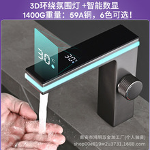 氛圍燈數顯龍頭外貿跨境全銅LED智能顯示溫度冷熱水面盆水龍頭