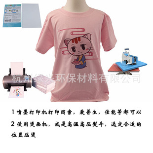 A4 \ɫDӡ C heat transfer paper ßDӡ