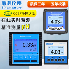 在線ph計 電導率儀污水處理溶解氧測定儀濁度污泥電極濃度監測儀