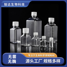 現貨塑料PETG滅菌血清瓶耐低溫透明帶刻度實驗室試劑瓶培養基方瓶