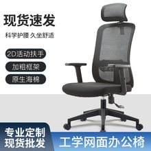 簡約辦公椅網布職員轉椅黑色員工人體工學升降電腦椅會議室椅