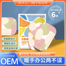 自發熱暖手寶冬季一次性暖手貼暖寶寶隨身手背熱敷持久恆溫暖手貼