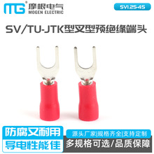 SV TU-JTK型叉型預絕緣端頭 UT型端子線鼻子SV1.25-4S 冷壓端子