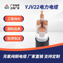 YJV22國標純銅低壓電纜批發工程電纜線鎧裝埋地電力電纜廠家直銷