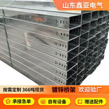 熱鍍鋅橋架廠家槽式電纜橋架不銹鋼鋁合金防火線槽 梯式鍍鋅橋架