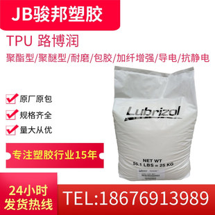 TPU Lubrizol 58125 · TPU TPU עܔD