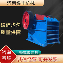 鄂式破碎機河卵石石英石粉碎機小型粗碎顎式破碎機建築垃圾粉碎機