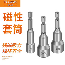 廠家英制1/4強磁套筒頭風批套筒頭帶強磁性套筒3/8六角套筒頭65mm