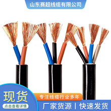 RVV軟電纜廠家現貨國標純銅1-30芯多芯控制電線屏蔽線戶外家裝線