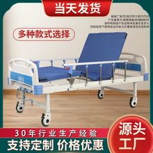 醫用護理床病床醫療床單搖雙搖老人醫院起背抬腿癱瘓病人出口跨境