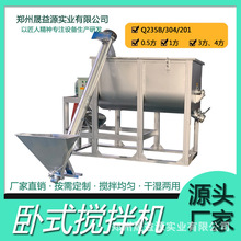 面粉卧式攪拌機干粉末卧式砂漿攪拌機膩子粉不銹鋼商用多功能食品